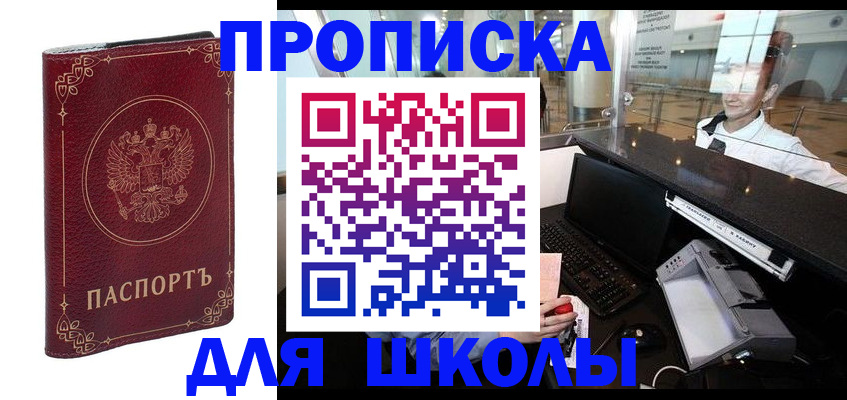 временная регистрация законно в Звенигороде