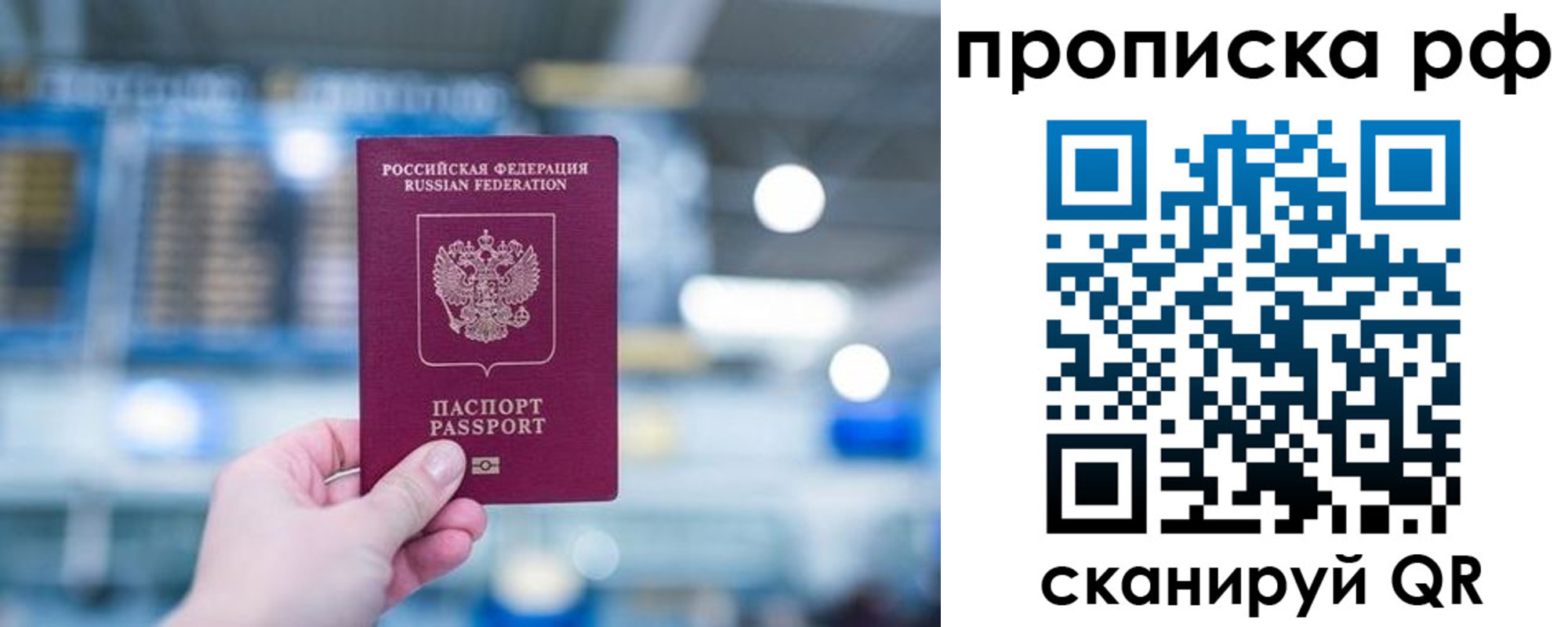 где прописаться в Звенигороде
