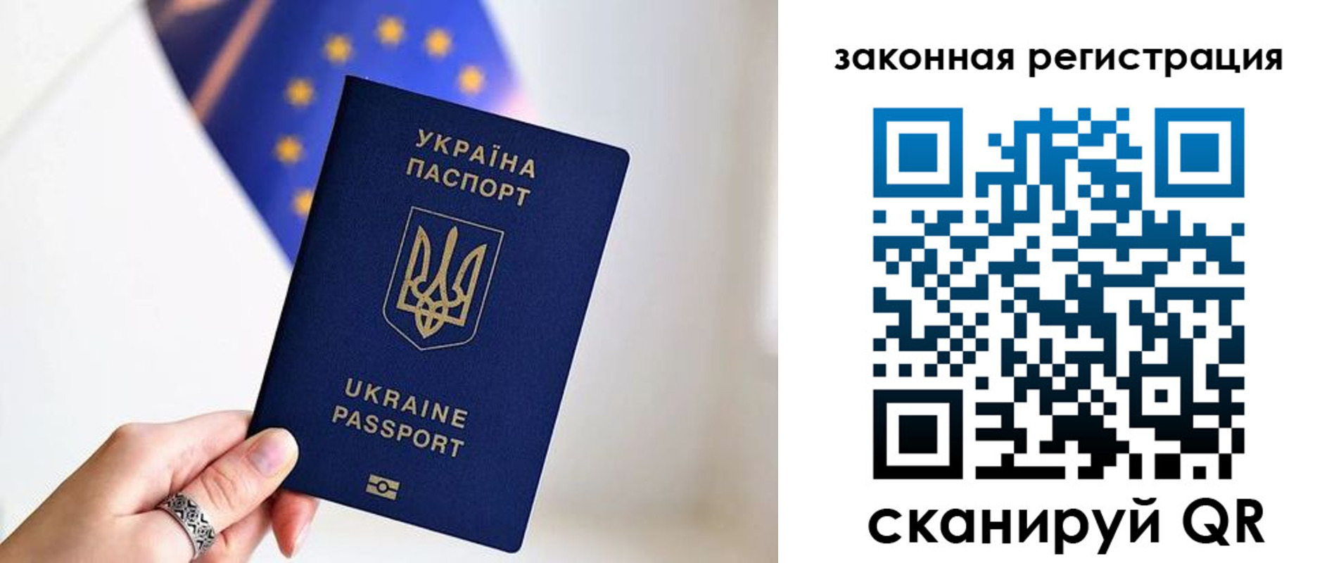 временная регистрация в Звенигороде