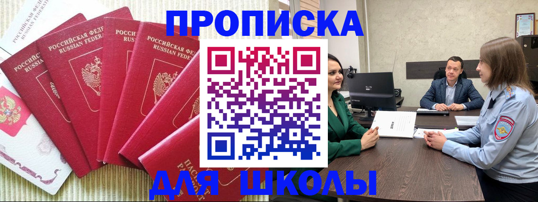 временная регистрация госуслуги в Звенигороде