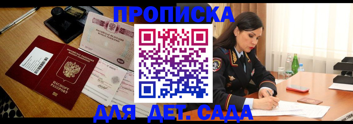 где прописаться в Звенигороде