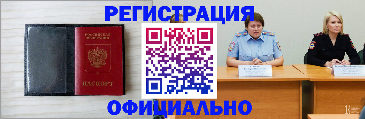 пропишу в квартире в Звенигороде