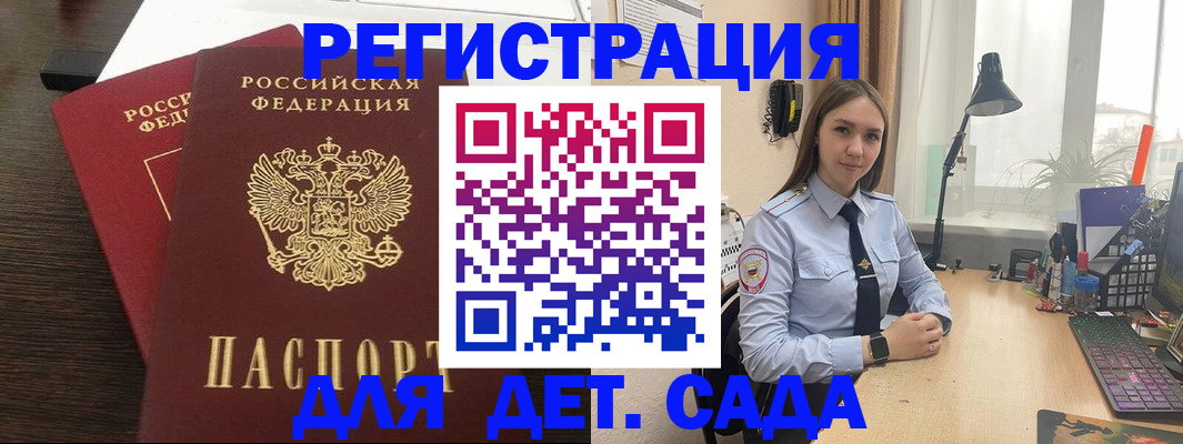 где прописаться в Звенигороде